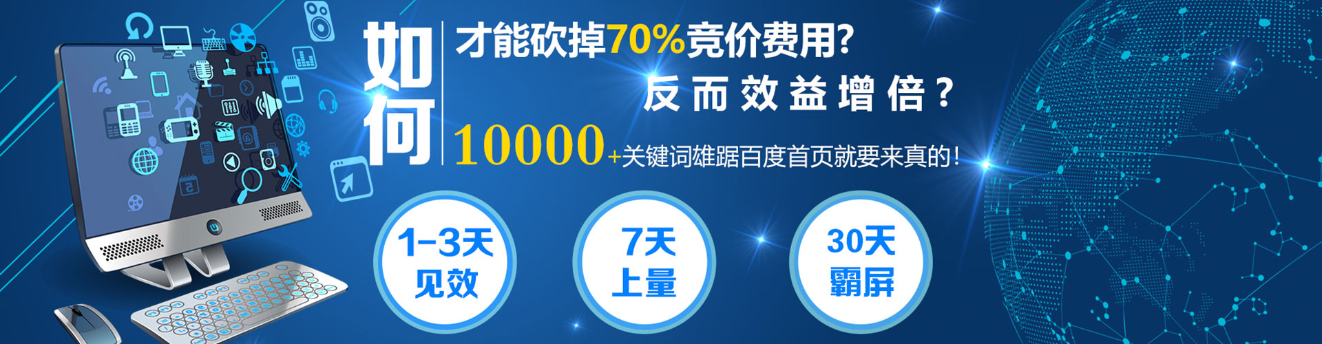 科尔沁右翼中旗推广竞价