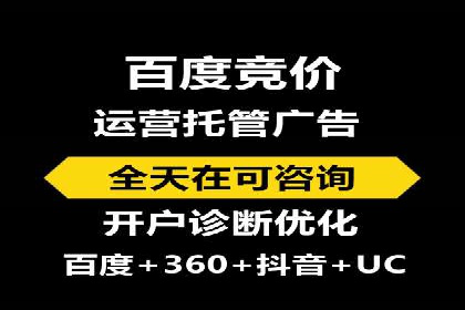 竞价排名案例分析：教育行业